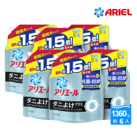 ARIEL 超濃縮抗菌抗螨洗衣精補充包1360g x6包