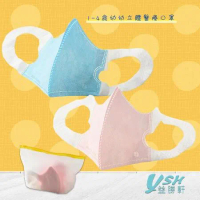 YSH益勝軒 台灣製 幼幼1-4歲醫用 3D立體口罩(50入/盒)