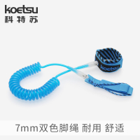 Spot parcel postKOETSU Codesu Two-Color Foot Chain Surfboard Paddle Board Elastic String Paddle Pulp Board Bolt Paddle Leash in Stock