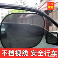 【倫倫】用車網紗窗吸盤板防曬車窗簾隔車用遮陽擋車神器玻璃車內側載汽