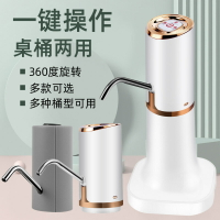 家用自動上水機桶裝水抽水機充電式型飲水器按壓式抽水器