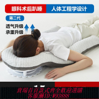 【最低價 公司貨】視網膜趴枕頭脫落手術后俯臥位眼科眼睛網脫玻切眼托視優趴睡神器
