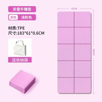 可摺疊瑜伽墊防滑加厚健身墊tpe瑜伽墊運動地墊健身初學者瑜伽墊