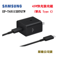 【SAMSUNG 三星】原廠盒裝 EP-T4511 45W 快充通用型旅充 Type C單孔1C
