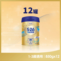 【S-26】金幼兒樂S-HMO配方1-3歲（850gx12罐）