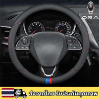 ORA 07 GOOD CAT GT ปลอกพวงมาลัยหนังไมโครไฟเบอร์ 38 ซม. สำหรับพวงมาลัยแบบ