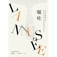【momoBOOK】嘔吐（首度正式授權繁體中文版‧法國存在主義巨擘沙特公認最高成就的長篇小說）(電子書)