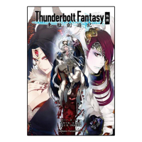 Thunderbolt Fantasy 東離劍遊紀 外傳（全）