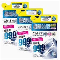 WORLD LIFE-免浸泡洗衣機槽清潔劑去污漬除垢【除黴粉】160gx3袋裝 #Y99(平行進口)