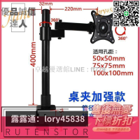 【卓越優選館】全網最低價螢幕架 晶電腦顯示器支架臂升降伸縮萬向旋轉桌面顯示屏幕桌式掛架子