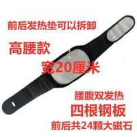 綁腰間盤突出腰帶自發熱醫用護腰帶保暖磁療腰託男女腰椎間盤突出