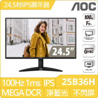 AOC 25B36H 25型 IPS FHD 100Hz 窄邊框螢幕(1ms/HDMI/VESA壁掛/抗藍光/零閃屏)