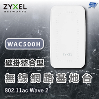 昌運監視器 ZYXEL合勤 WAC500H Wave 2 壁掛整合型無線網路基地台 10/100/1000 Mbps(以WAX300H升級出貨)