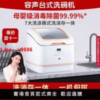 【台灣公司 可開發票】臺式洗碗機小型4套迷你家用全自動免安裝熱風消毒殺菌智能奶瓶機