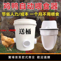 【台灣公司可開發票】新款喂料器喂雞食槽防撒大號家用喂雞神器飼料桶自動喂鴨食槽料槽