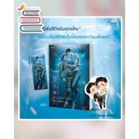 (ไลฟ์ลดเพิ่มอีก100฿) ฝ่ากฎรักต่างโลก เล่ม 2 (พิมพ์ 1) / เจียวถังตงกวา : BlueFeather แปล / หนังสือใหม