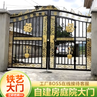 免運熱銷 可開票 鐵藝大門庭院農村院子雙開門戶外開門圍墻別墅花園鄉村鐵門定制 快速出貨