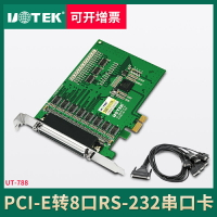 宇泰UT-788 工業級PCI-E串口卡 pci-e轉8口232多串口卡DB9擴展卡RS232高速COM串口卡9針pcie轉接卡拓展卡