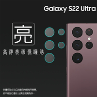 亮面鏡頭保護貼 SAMSUNG 三星 Galaxy S22 Ultra / S23 Ultra / S24 Ultra / S25 Ultra 5G【2組】鏡頭貼 保護貼 軟性 亮貼 亮面貼 保護膜