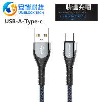 【安博科技 】 USB-A to Typ C 18W快速閃充編織線/充電線 D12-快