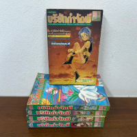 [MANGA] บริษัทกำจัดผี เล่ม 1-5 (มือสอง) มังงะ การ์ตูน