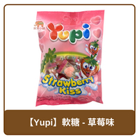 🇮🇩 印尼 Yupi 呦皮 草莓之吻 造型軟糖 110g