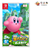 【‎Nintendo任天堂】 Switch 星之卡比 探索發現 中文版