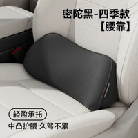 內地直送 - 汽車腰靠墊主駕薄款夏季腰墊座椅靠墊腰枕護腰支撐車載護腰靠墊