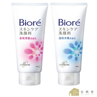 Biore蜜妮 溫和水嫩洗面乳 柔珠深層洗面乳 100g 臉部清潔【金興發】