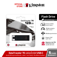 Kingston 128GB DataTraveler 70 USB-C ความเร็ว 3.2 Flash Drive - แฟลชไดร์ฟ (DT70/128GB) คําแนะนําการข