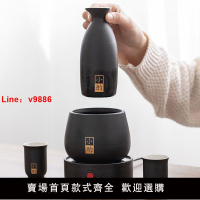 【台灣公司 超低價】溫酒器燙酒壺套裝家用黃酒電加熱暖酒杯煮酒酒具燒酒壺老式中國風