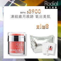 【官方直營】Rodial 龍血保濕精華凝霜 50ml贈IOMA幻光限量包+IOMA無痕漾采晚安面膜15ml+Rodail龍血保濕修護凝霜2ml*6