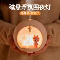 免運 公司貨 開立發票 壁燈 墻壁燈 床頭燈 鏡前燈 臥室燈 客廳燈星球香薰機公仔磁懸浮夜燈家用臥室補水助眠衛生間祛味增香加濕器