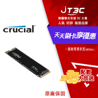【最高22%回饋+299免運】美光 Micron Crucial P3 Plus Gen4 NVMe 2TB SSD 固態硬碟