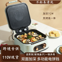 110v電餅鐺臺灣家用雙面加熱烙餅機薄餅機多功能加深涮烤一體鍋