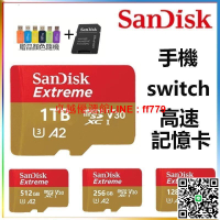 【卓越優選館】【NS SWITCH 記憶卡】SanDisk 512G 256G 128G 64G microSDXC