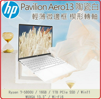 HP Pavilion Aero Laptop  13-be0153AU  14吋 484K5PA-W11輕薄窄邊筆電  R7-5800U/16G/1T/Win11/