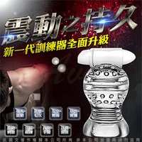 ◤自慰器◥ AV男優培訓專用 延時震動鍛鍊神器 透明軟膠自慰器  龜頭鍛鍊器【跳蛋 名器 自慰器 按摩棒 情趣用品 】【情趣職人】