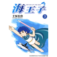 【momoBOOK】海王子 3(電子漫畫)