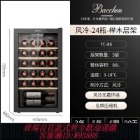 {可刷卡 打統編}Bacchus/芭克斯YC-70恒溫紅酒柜家用小型冰吧茶葉儲存柜香檳迷你