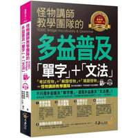 Toeic Bridge的價格推薦 21年11月 比價比個夠biggo