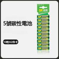 超霸 - A23- (10粒 x2卡)Greencell 重量級炭性 電池 AA 一次性電池 適用多種電子電器 5號電池 - 平行進口