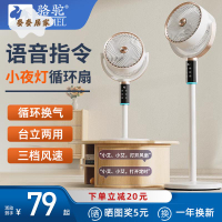 駱駝空氣循環扇 電風扇 智能語音家用 落地扇 靜音遙控立式辦公室宿舍 [PP0507055]