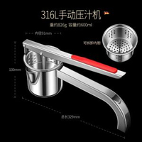 316L不鏽鋼家用檸檬榨汁器手動榨汁機橙汁檸檬石榴壓汁器檸檬夾