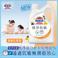地板魔術靈植淨低敏 清雅花果香 1800ml
