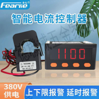 智能數顯電流表上下限報警延時繼電器輸出過載保護電流控制器380V【亞德機械五金家居】