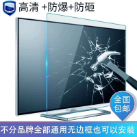 免運 屏幕保護膜電視鋼化玻璃電視機防爆玻璃電視鋼化膜電視防藍光鋼化屏保護屏
