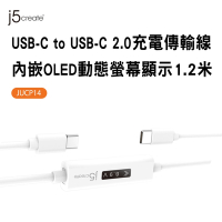 j5create USB-C to USB-C 2.0充電傳輸線內嵌OLED動態螢幕顯示1.2米-JUCP14