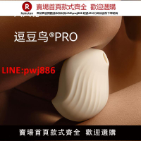 【台灣公司優質服務】大人糖逗豆鳥二代吮吸震動跳蛋成人女生玩具女性自慰器情趣女用品