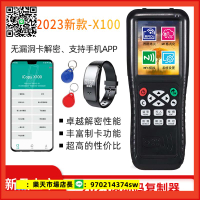 眾新電梯卡門禁卡復卡器 id/ic復制器手機APP全加密解密NFC